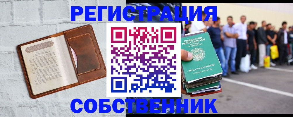 временная регистрация адрес в Апатитах